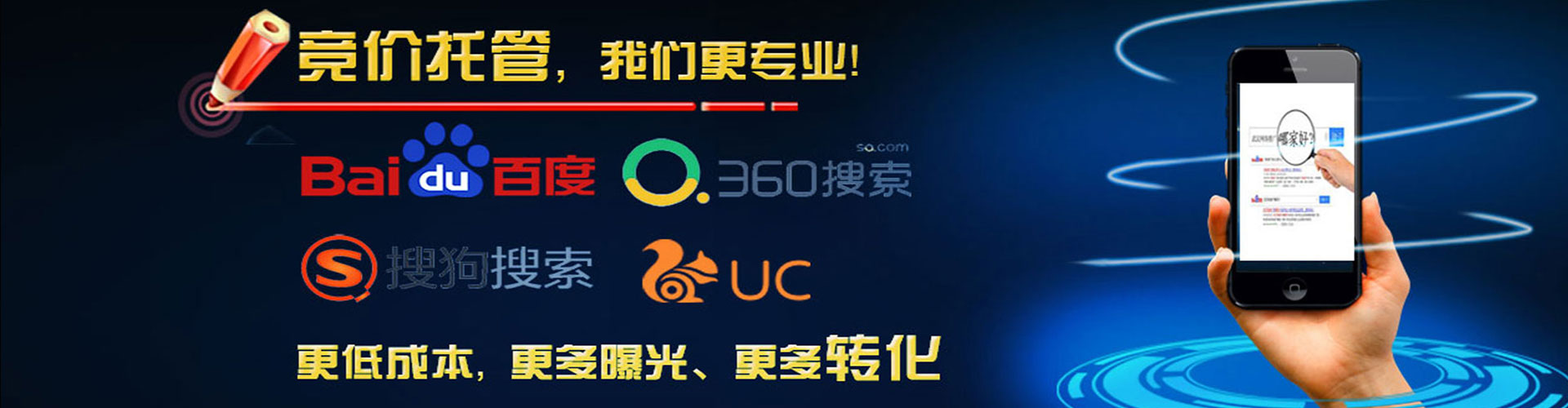 渝中百度推广托管