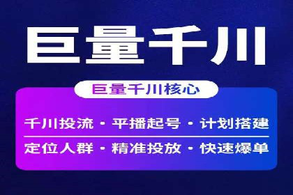 案例剖析：百度推广代理如何提升广告效果
